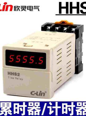 欣灵 HHS2(DH48L) 5位累时器计时器AC220/DC24V带停电记忆带底座