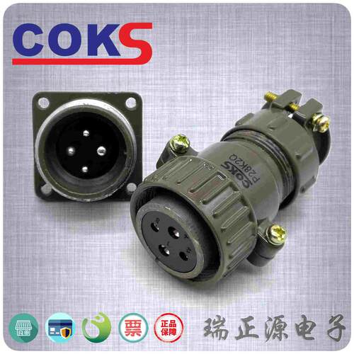 COKS欧克斯P28-4芯 航空连接器插头座 P28K2Q P28J2A灰色2粗2细