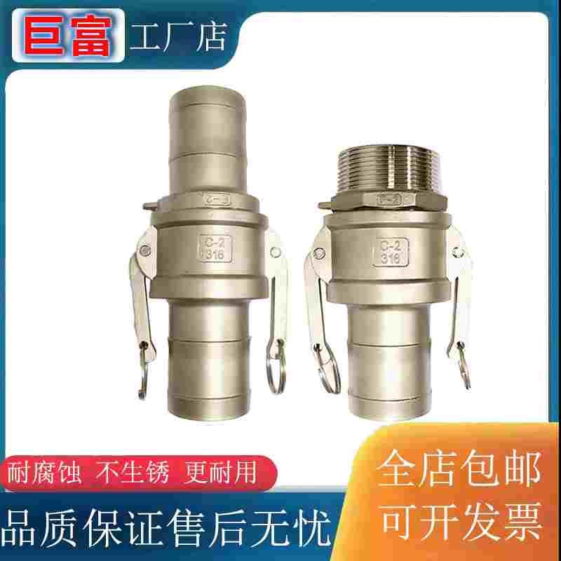 不锈钢快速接头304C型E型F扳把式活接卡扣式钢丝软管皮管水管接头