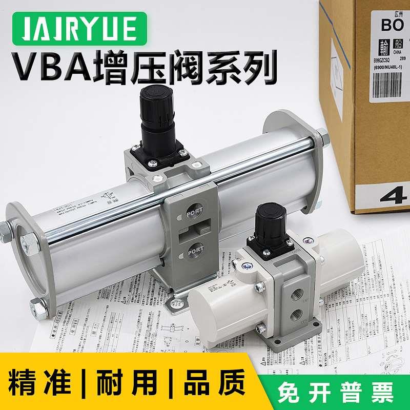 压力2倍增压阀VBA10A/11A/20A/40A-02/03GN气体加压增压泵4倍输出