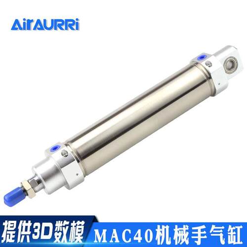 斜臂机械手摆动气缸 MAC40x125 内径10/12 机械手气缸