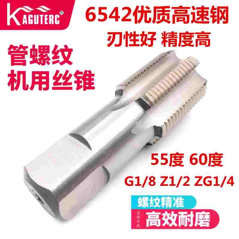 管螺纹丝锥水管龙头角阀丝攻 圆柱丝攻G1/16 Z1/8 ZG1/4 3/8 1/2