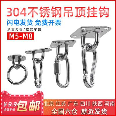 304不锈钢吊顶挂钩吊扇钩沙袋钩U型承重灯钩固定钩套装M5/M6/M8