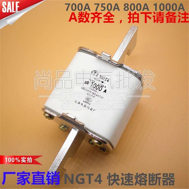 NGT4刀型陶瓷熔断器熔芯660V 700A750A800A1000A保险丝管保护铜件
