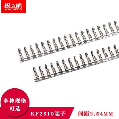 KF2510端子 冷压端子 接线端子 间距2.54mm（50只）