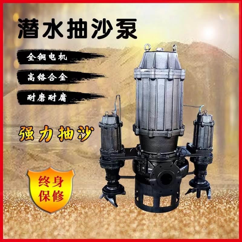 潜水抽沙泵搅拌船用耐磨抽沙机渣浆泵河底清淤泥浆泵尾矿池污泥泵