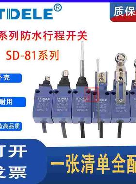 施泰德IP67防水行程开关刮粪机密封限位微动SD-8108滚轮8107户外