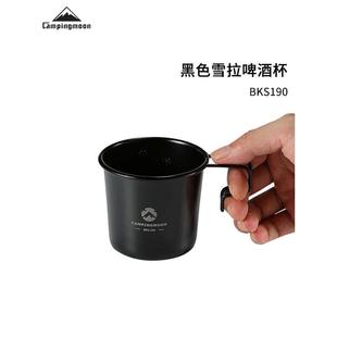 柯曼户外304不锈钢黑化风镀钛雪拉啤酒杯露营折叠轻量便携咖啡杯