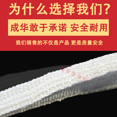 成华巨力吊装带3吨1/2/5米10m吊车行车国标工业起重吊带绳拖车绳