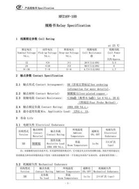 HFZ16V-100/900-12 24 B-SHSL5-1 5E-1宏发高压直流继电器可开票