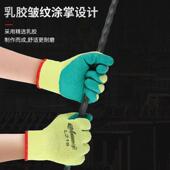 手套劳保工作耐磨涂掌劳动工地干活防滑橡胶加厚工业防油棉线皱纹