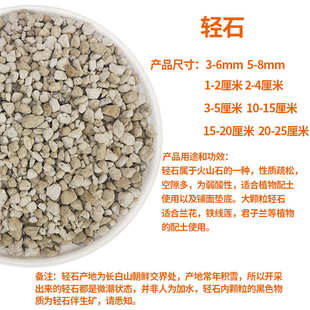 轻石颗粒多肉兰花植物颗粒土钵底石铺面垫底石大块水族造景浮石