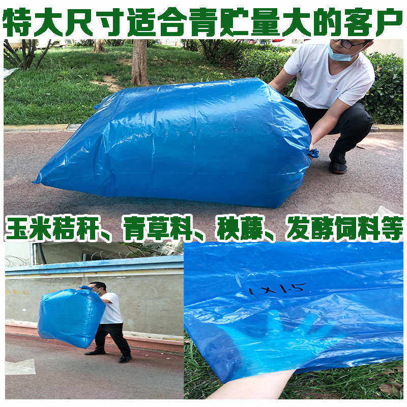 特大号加厚特厚青贮饲料发酵袋青储袋子豆渣玉米秸秆塑料袋牛羊,包装,礼品袋/塑料袋,淘宝优惠券,粉丝福利购,淘宝优惠卷