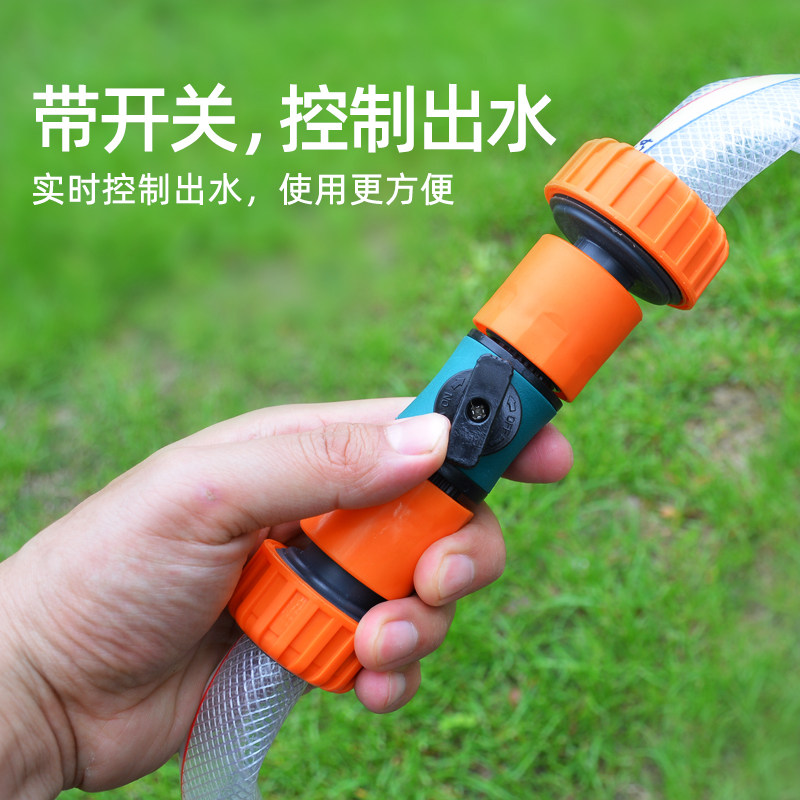 家用浇花水管接头对接器洒水软管加长修复接驳活快速连接头转接头