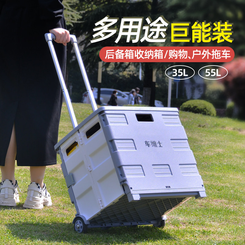 拉杆收纳箱大号带轮子储物箱折叠车用整理户外露营可坐方形置物箱