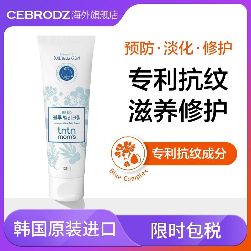 康康妈咪孕妇专用产前预防妊娠纹修复霜产后橄榄油祛去神器妊辰纹