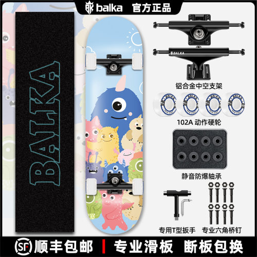 balka滑板专业板初学者进口加枫