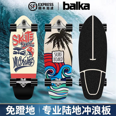 巴尔卡balkaS7陆地冲浪板免蹬地