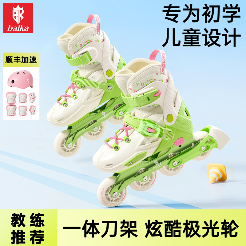 巴尔卡balka儿童轮滑溜冰鞋女童