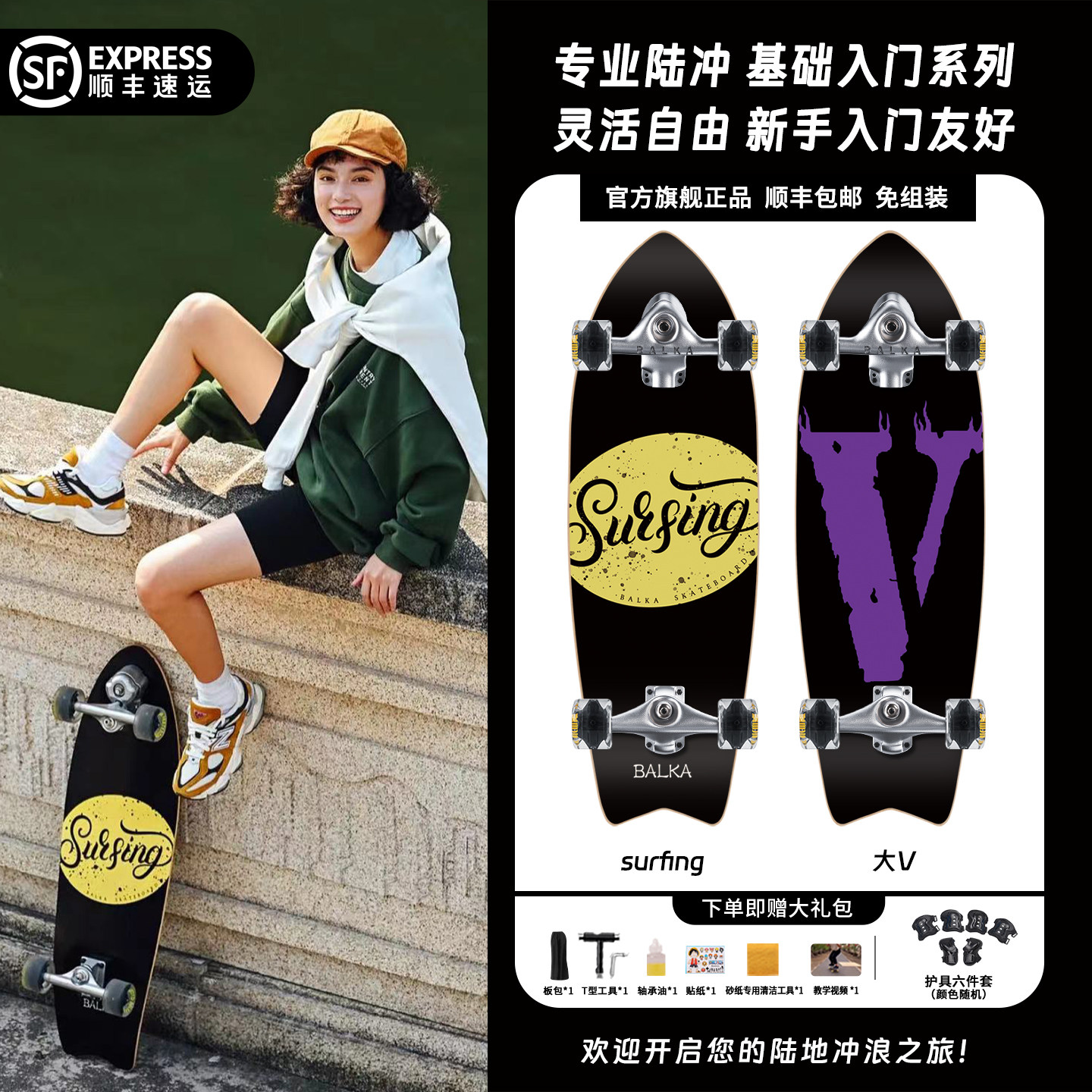 巴尔卡balkaK9陆地冲浪板滑板初学者成人路冲板女生男生陆冲板,运动/瑜伽/健身/球迷用品,滑板,淘宝优惠券,粉丝福利购,淘宝优惠卷