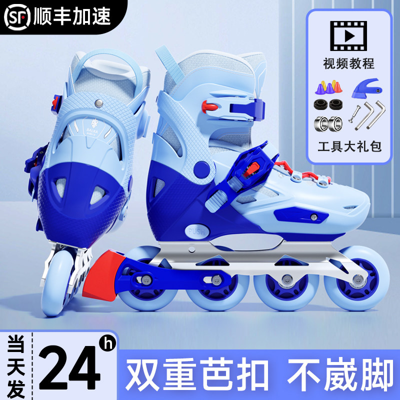 巴尔卡balka轮滑鞋男童男孩溜冰鞋儿童6-12岁初学者滑轮滑冰旱冰