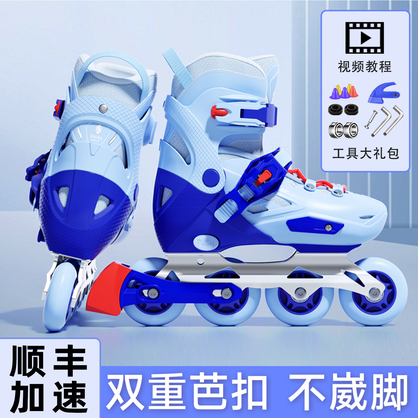 巴尔卡balka轮滑鞋男童男孩溜冰鞋儿童6-12岁初学者滑轮滑冰旱冰