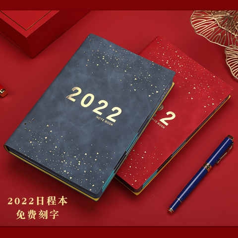 日程本2022年日历本记事本计划本时间管理自律打卡本定制可印logo-封面