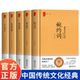 通俗易懂 中国古典文学宝库 六韬·三略 中国传统文化经典 古文观止 原文直译 豪放词 婉约词 书籍 花间集 杜甫诗集