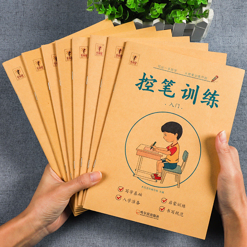 幼儿控笔训练字帖幼儿园练字本数字练字帖正姿点阵笔画控笔训练入门图画绘画幼小衔接一年级儿童描红本大中班小学生全套控笔训练册,书籍/杂志/报纸,练字本/练字板,淘宝优惠券,粉丝福利购,淘宝优惠卷