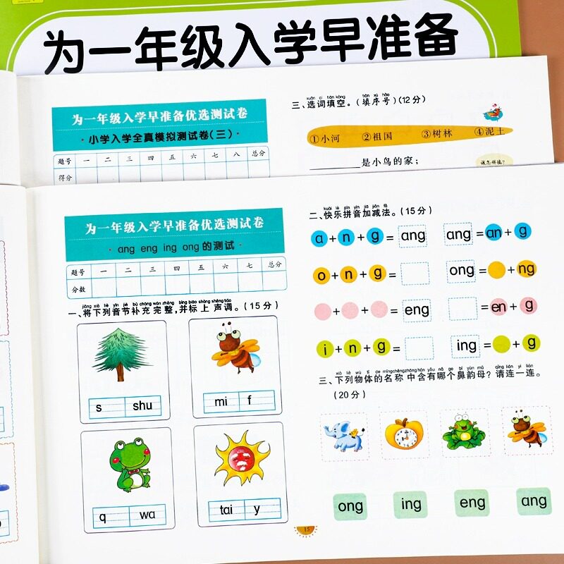 为一年级入学早准备全3册幼小衔接拼音识字数字整合教材优选模拟测试卷幼儿园大班升小学冲刺卷语文数学综合训练每日一练习题册
