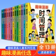 趣味漫画系列全13册套装 任选儿童趣味百科全书心理学时间管理安全规矩礼仪成长社交力钝感力启蒙书绘本4 12岁小学生科普课外