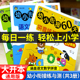 幼小衔接每日一练60天拼音练与测语文数学幼升小专项训练10 20以内加减法练习册20套题幼儿园中班大班学前班一年级幼教启蒙天天练