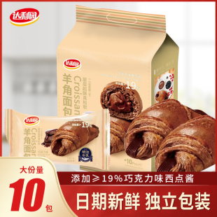达利园羊角包巧克力味手撕面包早餐学生宿舍速食休闲零食点心礼盒