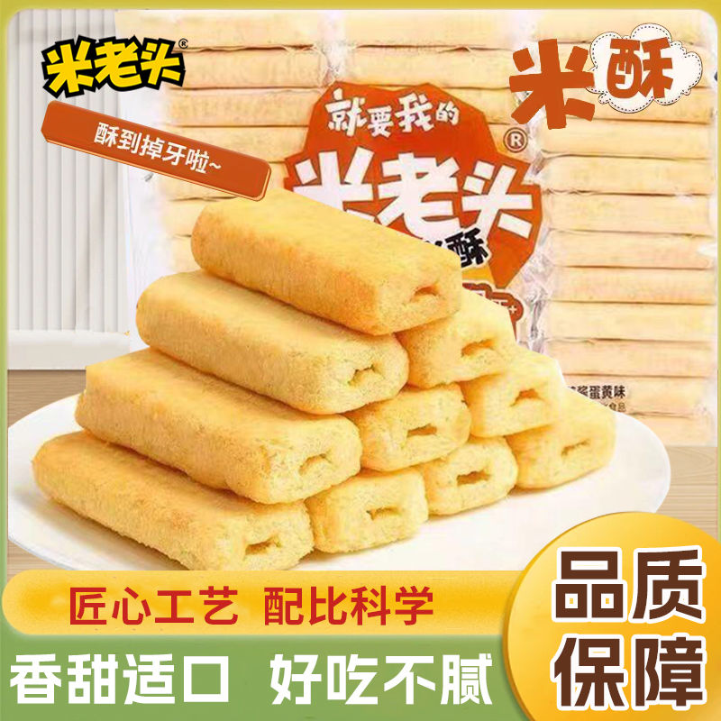米老头台湾风味米酥261g袋装