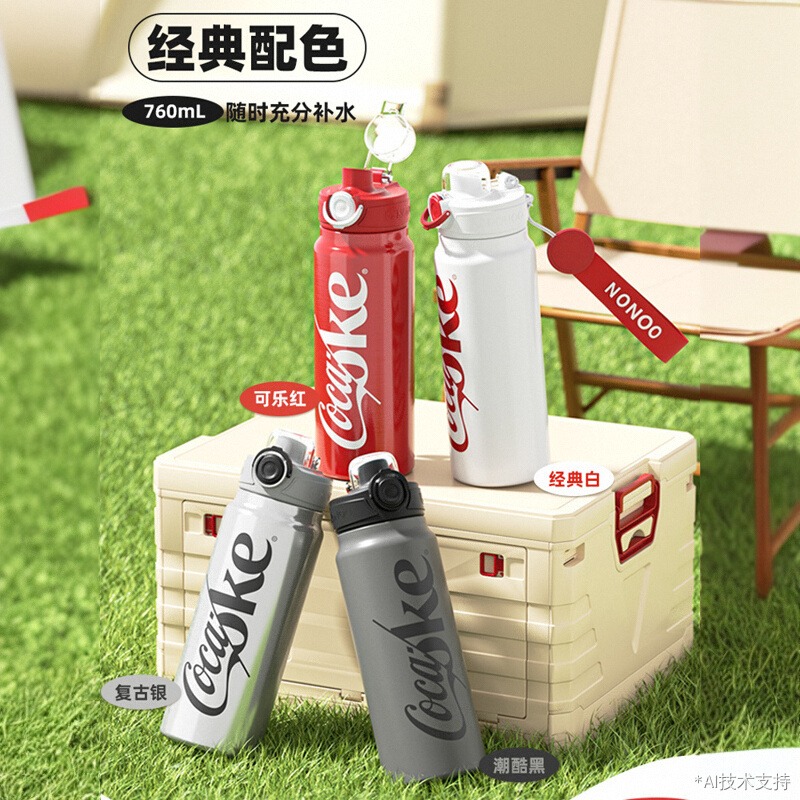 nonoo大容量运动车载户外保温杯