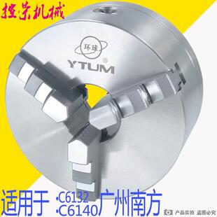 广州车床三爪卡盘 C6140A标配 扳手正反爪 南方C6132D环球卡盘