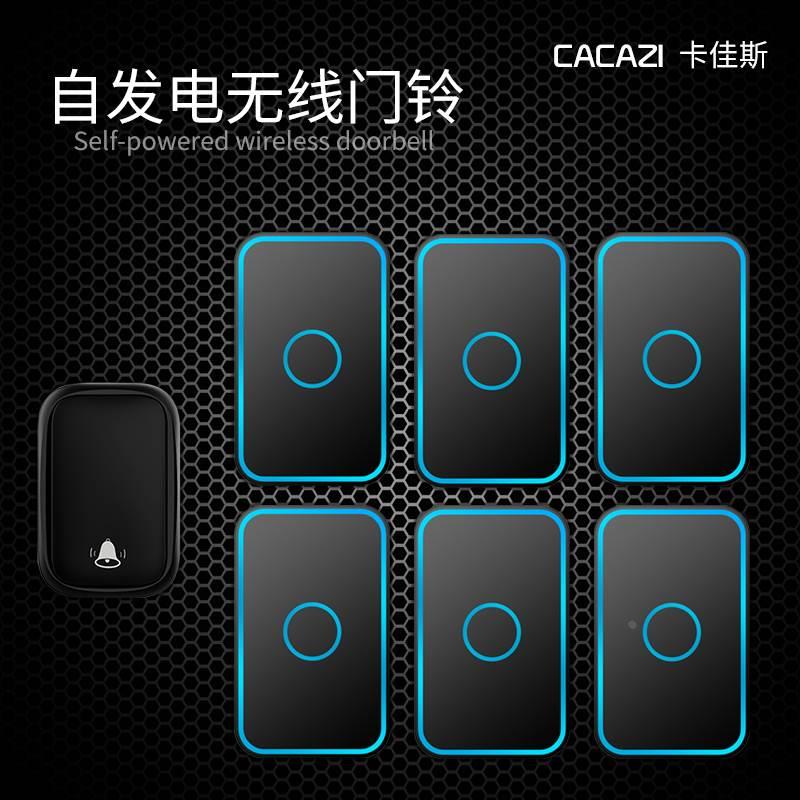 门铃无线家用智能超远距离自发电无线门铃开关一拖六呼叫器 防水