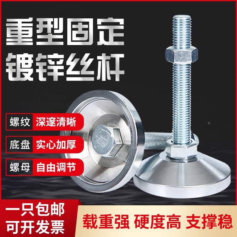 重型金属脚杯固定地脚可调节脚螺丝可调m16m12支撑脚碳钢底脚脚垫