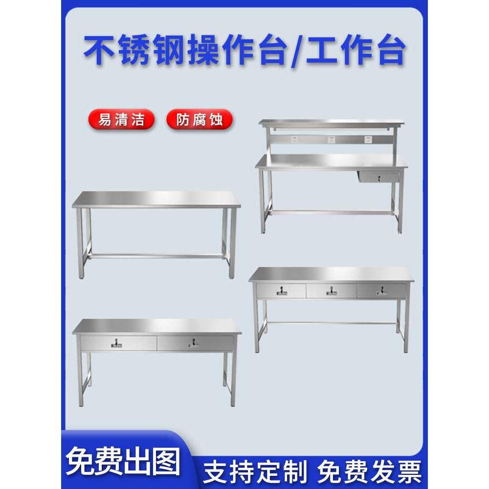 304不锈钢工作台洁净车间1.8米操作桌实验室流水线平板检验桌定制
