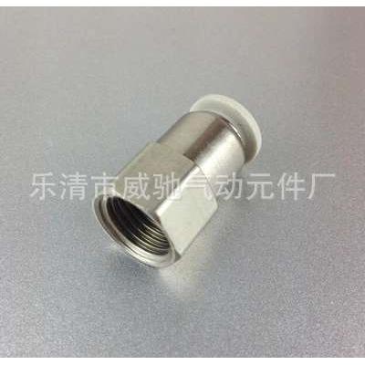 白色铜镀镍气接头PCF8-02内丝螺纹直通快速插PCF6-01 10-03 12-04