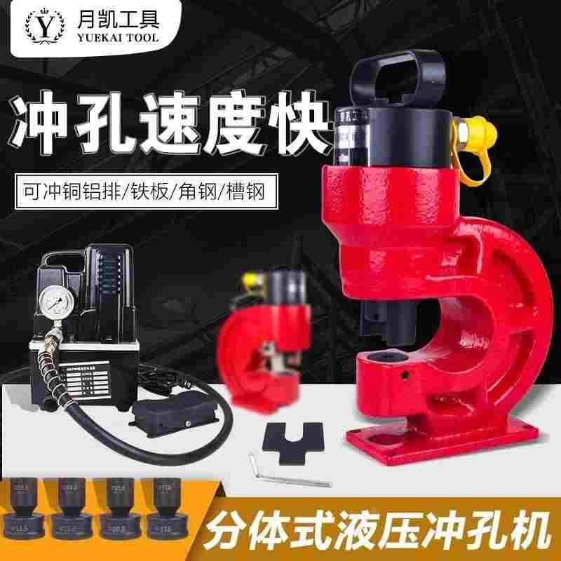 电动液压冲孔机CH-60/70角钢打孔机开孔器铜铝排母线机铁板槽钢板