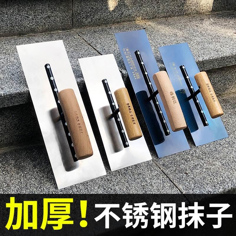加厚不锈钢抹子刮腻子抹灰刀工具瓦工泥工批墙抹泥刀批灰专用批刀