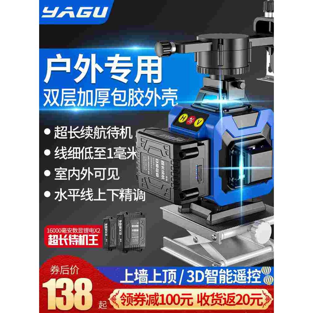 亚固12线绿光红外线水平仪激光高精度强光细自动调平激光水平仪