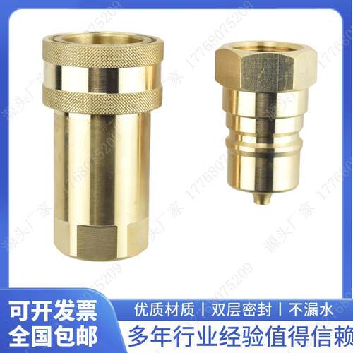 兼容FER-RO-1 BSP黄铜液压快速接头油压快插开闭式DN25 模具MD007