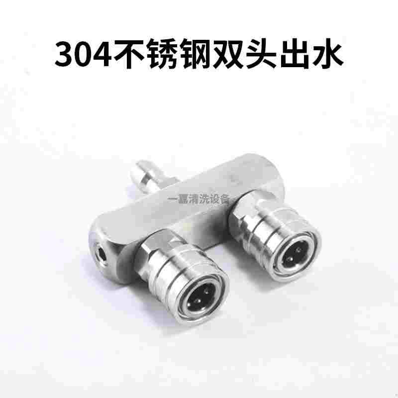 高压清洗机双喷头转接杆一分二双头洗车两位双排1/4自锁头