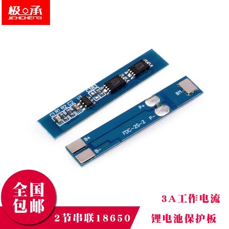 18650锂电池2串保护板7.4V 8.4V3A 防过充过放电防短路模块