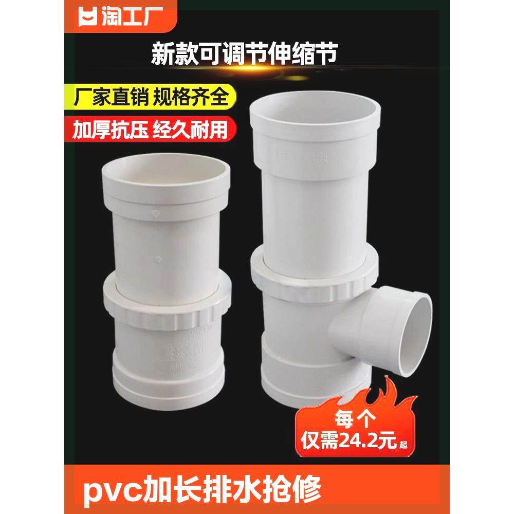 pvc加长伸缩节110排水75三通接头塑料下水管配件内插给水内径公分