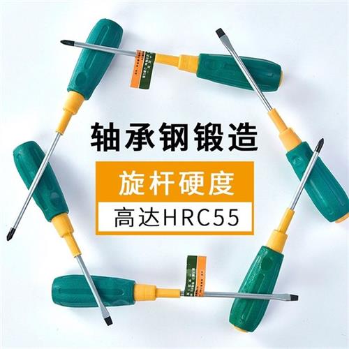 。十字一字螺丝刀超硬强磁性工业级平口起子家用工具套装小梅花改