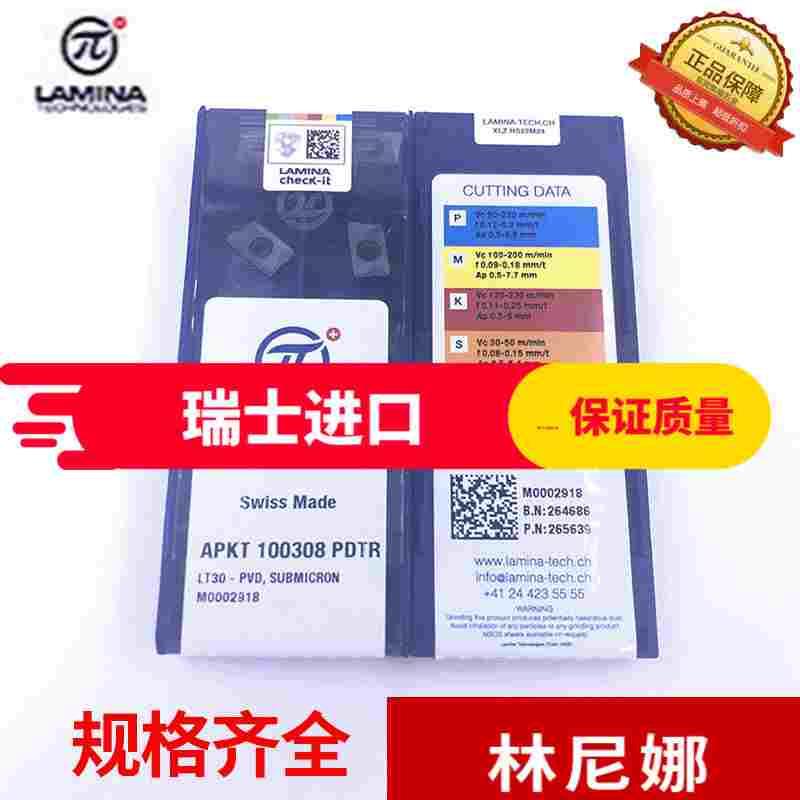 进口LAMINA林尼娜数控刀片APKT100308PDTR LT30铣刀片 车刀片