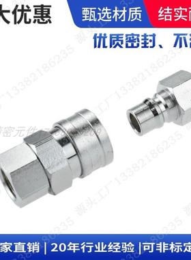 厂家兼容日东NITTO 400SH 400PH 600丨800SM SF SH气动快速接头